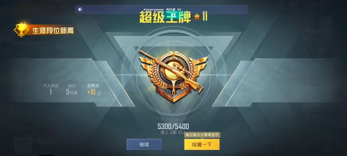 和平精英先行者透视直装 - ��ƽ��Ӣ��׿��root���辅助预览图
